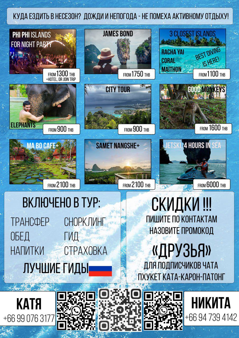 Экскурсии на Пхукете: готово даже в несезон